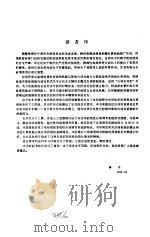 电力机车车辆自动化（1988.09 PDF版）