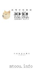 旅客运输（1998 PDF版）