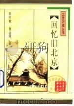 保定市 1988 PDF电子版封面