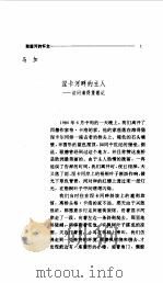 莱茵河的怀念   1997  PDF电子版封面  7508010647  公刘，叶廷芳选编 