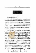 佛界 神秘的西藏寺院 1997 PDF电子版封面 7225013629 杨辉麟编著