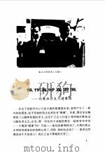 旅尘集 1999 PDF电子版封面 7563707174 李海瑞著