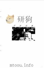 沙湾县（1998 PDF版）