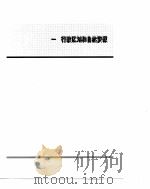 中国统计年鉴  1993（1993 PDF版）