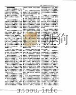 中国金融年鉴  1991（1992.02 PDF版）