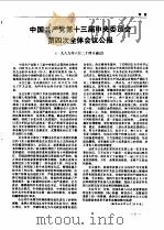 河南年鉴 1989 1989 PDF电子版封面 河南省地方史志编纂委员会