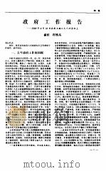 河南年鉴  1990  第7卷（1990 PDF版）