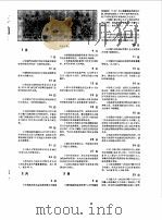 中国百科年鉴 1989 1989 PDF电子版封面 7500002688 《中国百科年鉴》编辑部