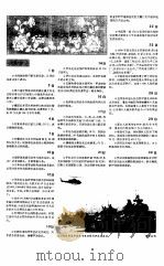 中国百科年鉴 1992 1992 PDF电子版封面 何兆源主编;《中国百科年鉴》编辑部编