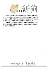 刘公案 1995 PDF电子版封面 7508006224 (清)不著撰人撰