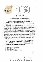 钟馗全传（1995 PDF版）