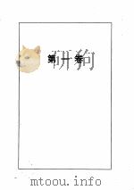 昭明文选  上（ PDF版）