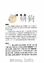 论衡（ PDF版）
