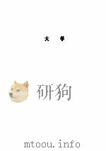四书（ PDF版）