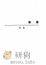 中篇小说卷2（ PDF版）