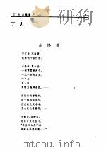 诗卷 PDF电子版封面