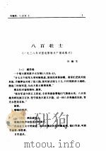 电影卷1 PDF电子版封面