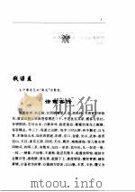 散文卷  7  清     PDF电子版封面     