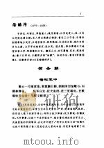 词曲卷  3  清词  续  、元、明、清  曲（ PDF版）