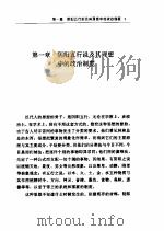 汉代学术史略（1996 PDF版）