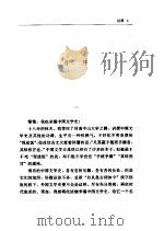 乐府文学史   1996  PDF电子版封面  7506006995  罗根泽著 