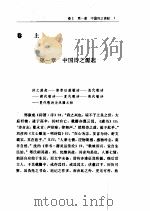 诗史（1996 PDF版）