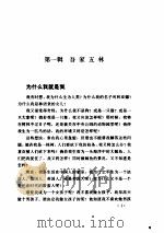 林语堂全集  第  30  卷  吾家     PDF电子版封面    林语堂 