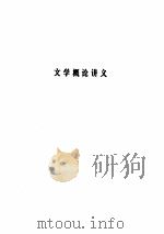 老舍文集  第15卷（1990 PDF版）