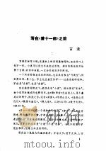 萧十一郎 PDF电子版封面