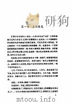 绝代双骄（1995 PDF版）