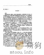 宋书（ PDF版）