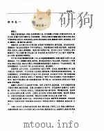 隋书   1594  PDF电子版封面    （唐）魏征等著 
