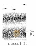 元史   1998  PDF电子版封面  9787206023569  （明）宋濂撰 