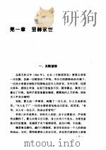 唐高祖（1995 PDF版）