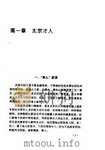 则天女皇（1995 PDF版）
