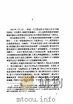 重返呼啸山庄  《呼啸山庄》续集（1994 PDF版）
