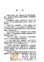 逾矩的罪人（1994 PDF版）