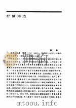 英国文学  2（ PDF版）