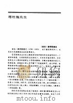 东欧文学（ PDF版）