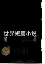 俄国卷 PDF电子版封面