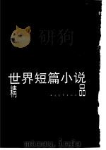 日本卷 PDF电子版封面