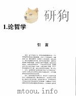社会主义思想宝库（ PDF版）