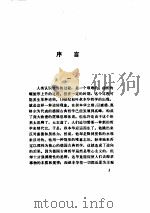 生存空虚说     PDF电子版封面     