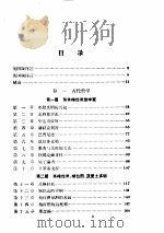 西方哲学史  罗素  上（ PDF版）