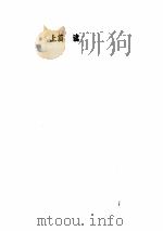 现代西方学术文库  词语（ PDF版）