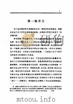 小逻辑 1980 PDF电子版封面 2017·46 (德)黑格尔(G.W.F.Hegel)著;贺麟译