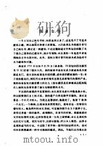 人类理解研究 1972 PDF电子版封面 (英)休谟著;关文运译