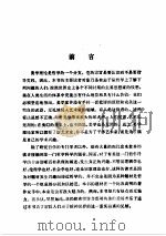 美学史 1986 PDF电子版封面 (英)鲍桑葵