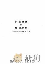 马克思恩格斯全集  第14卷（1964 PDF版）