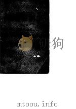 植物解剖学(上册 细胞与组织 第二版) 1973年12月第1版 PDF电子版封面 (美)E.G.卡特